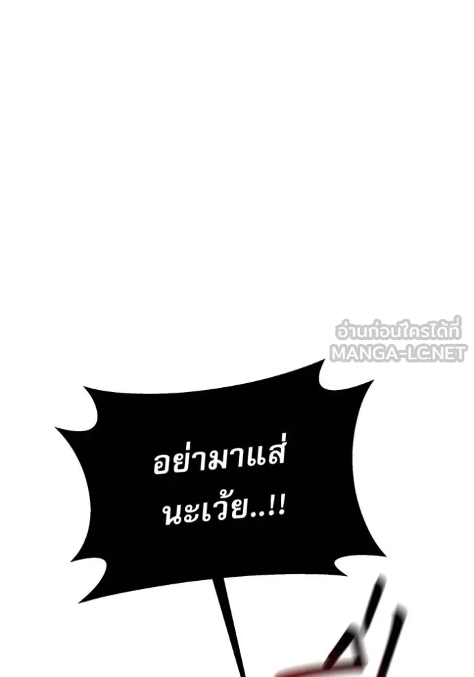 แยกร่างล่าอัตโนมัติ ตอนที่ 112 รูปที่ 147