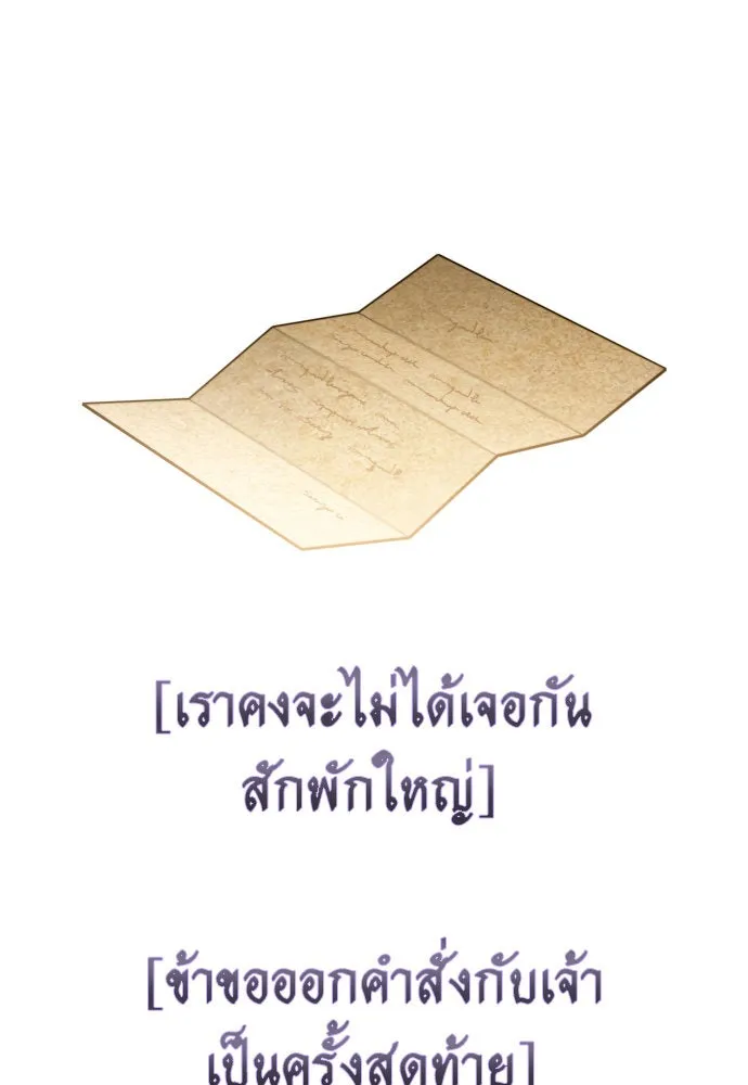 ชิงชีวิตพลิกลิขิตชะตา ตอนที่ 227. แค่บอกว่าจะฆ่าสุนัขตัวหนึ่ง( รูปที่ 140