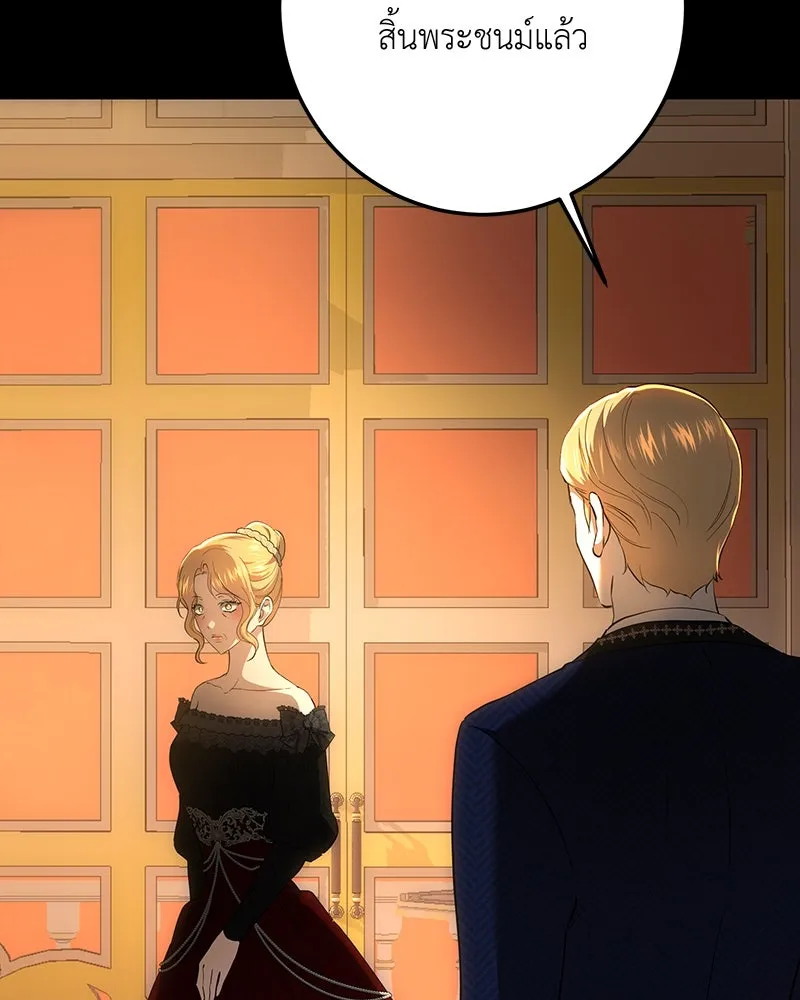 เจ้าหญิงคลั่งแห่งวังหลวง ตอนที่ 129 รูปที่ 128