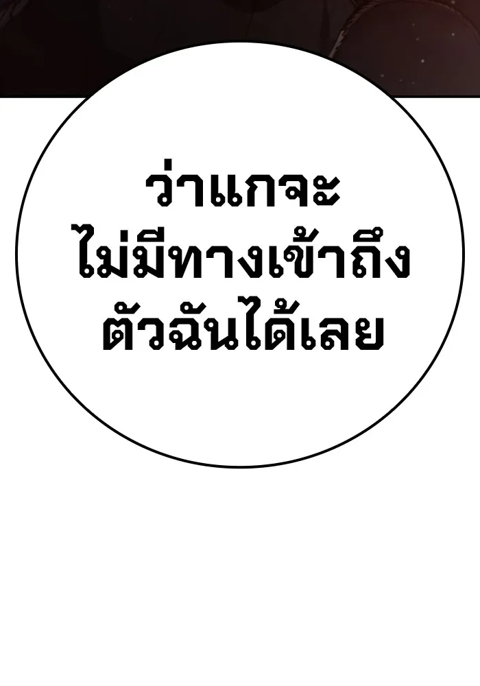 เยาวชนคนคุก ตอนที่ 4 รูปที่ 40