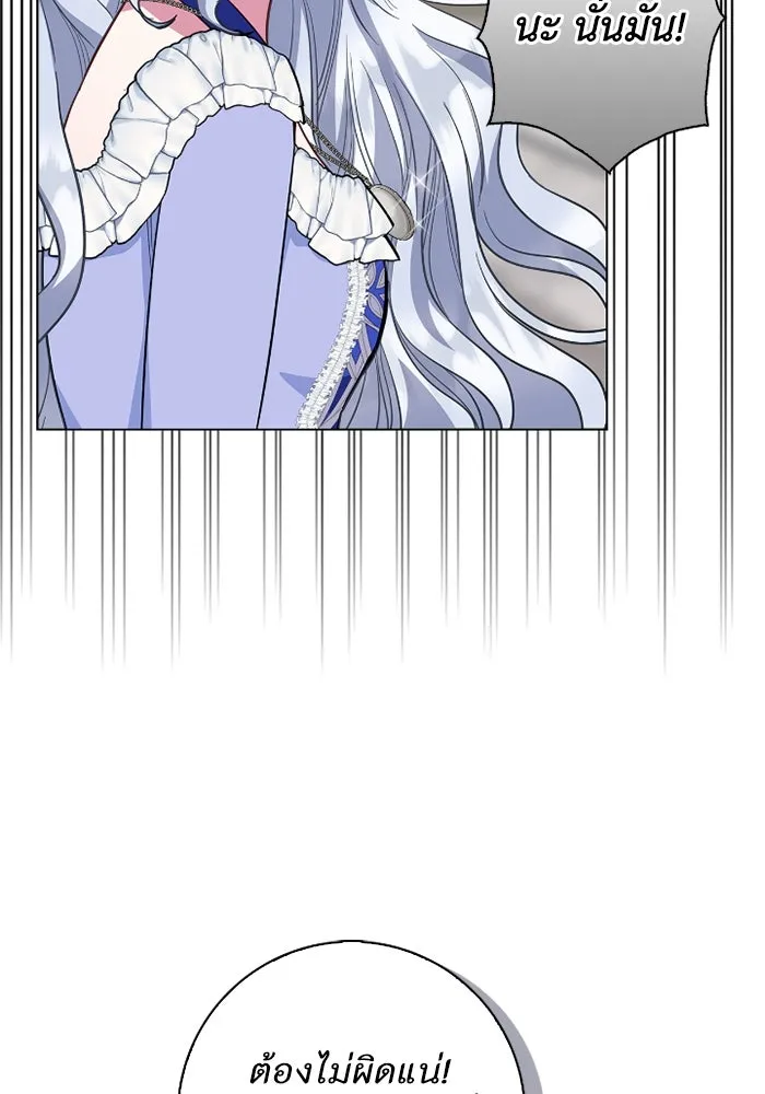 ฉันกลายเป็นแม่พระเอกนิยายจอมเสเพล ตอนที่ 62 รูปที่ 47