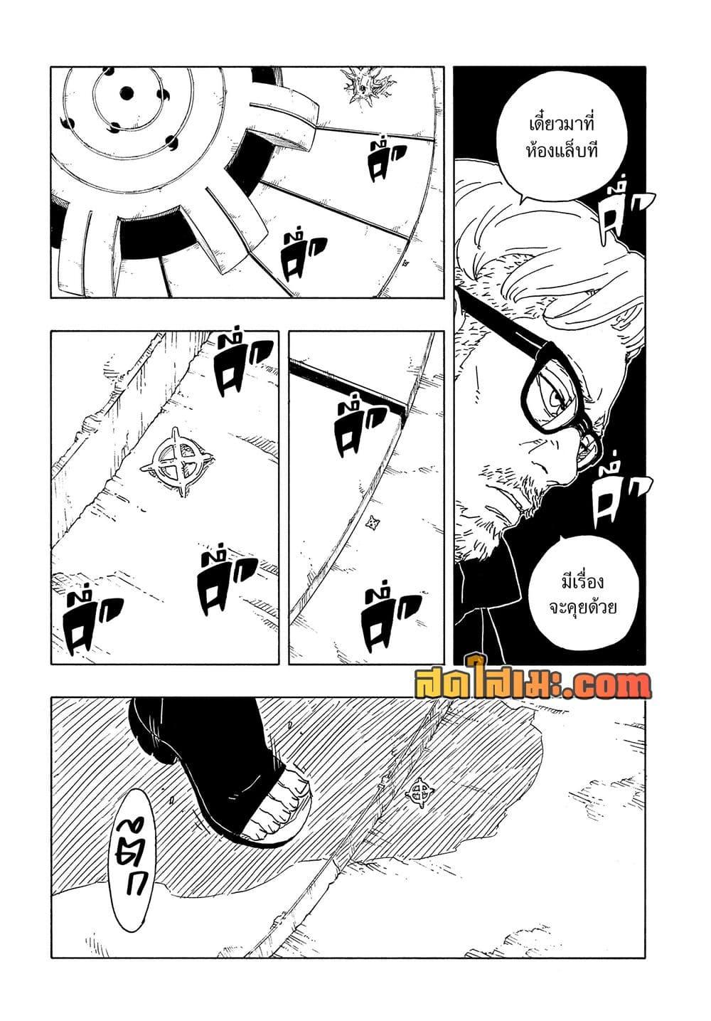 Manga-lc-com อ่านมังงะ อ่านการ์ตูน ออนไลน์ ฟรี Boruto -Two Blue Vortex- ตอนที่ 1 2 3 4 5 6 7 8 9 10 11 12 13 14 ฟรี ไม่มีโฆษณา Manga-lc - อ่าน มังงะ อ่าน การ์ตูน ออนไลน์ อ่านมังงะ ฟรี