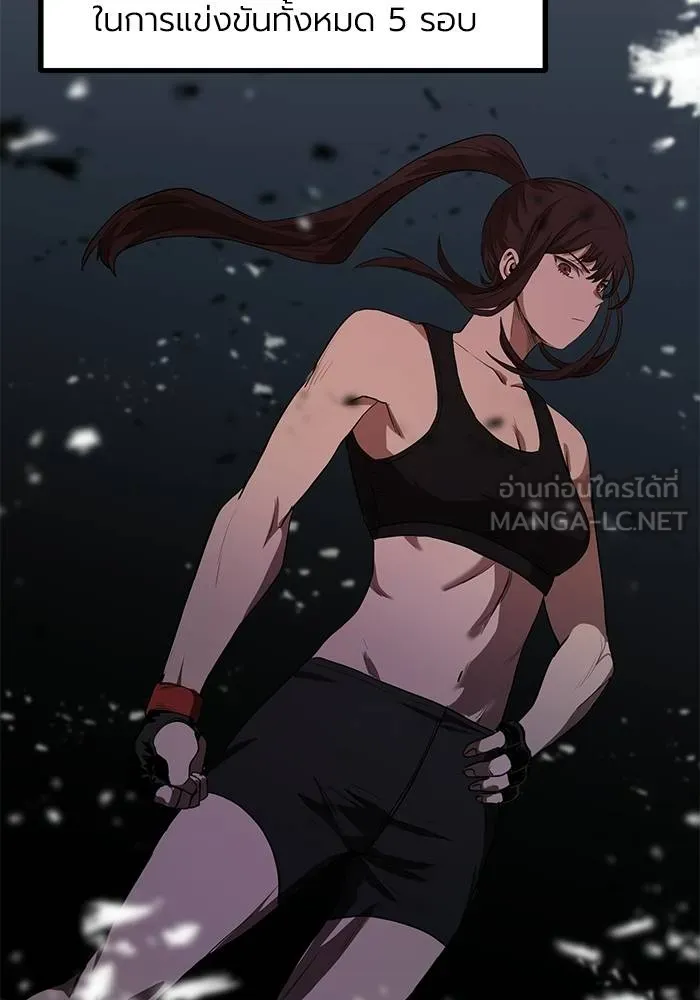 ราชาแห่งอ็อกทากอน ตอนที่ 11 รูปที่ 48