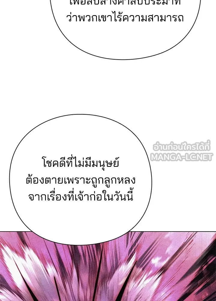 คืนแห่งโทแกบี ตอนที่ 35 รูปที่ 81