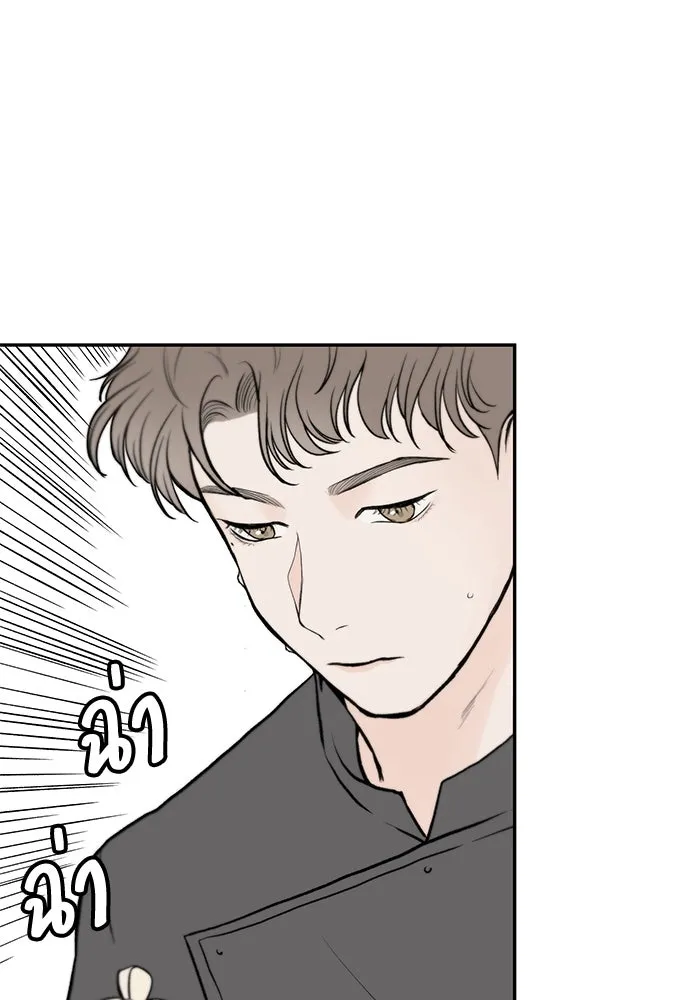 ถ่านไฟเราไม่เก่าเลย ตอนที่ 19 รูปที่ 79