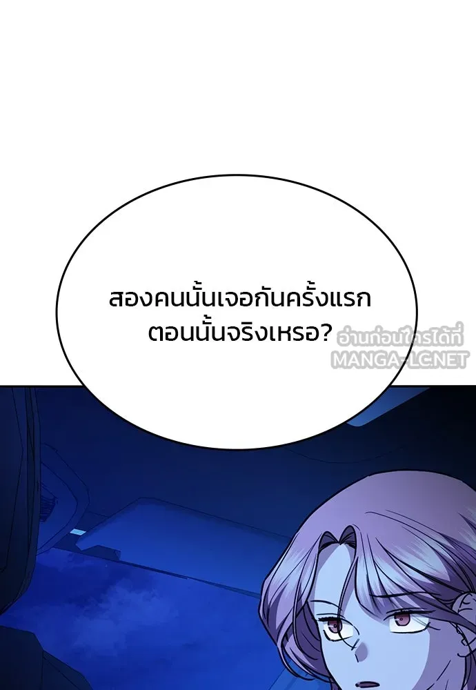 รักแล้วห้ามเลิก ตอนที่ 42 รูปที่ 135