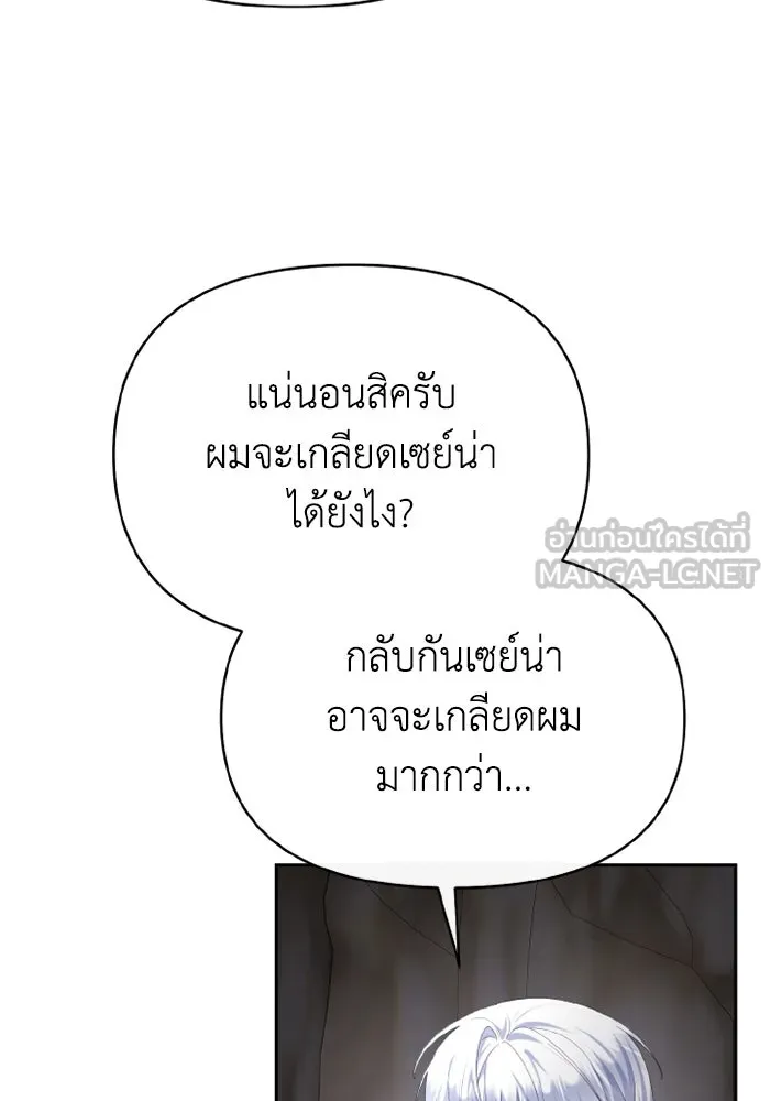 อยู่ดี ๆ ก็มีนางเอกนิยายเป็นเพื่อนบ้าน ตอนที่ 79 รูปที่ 84