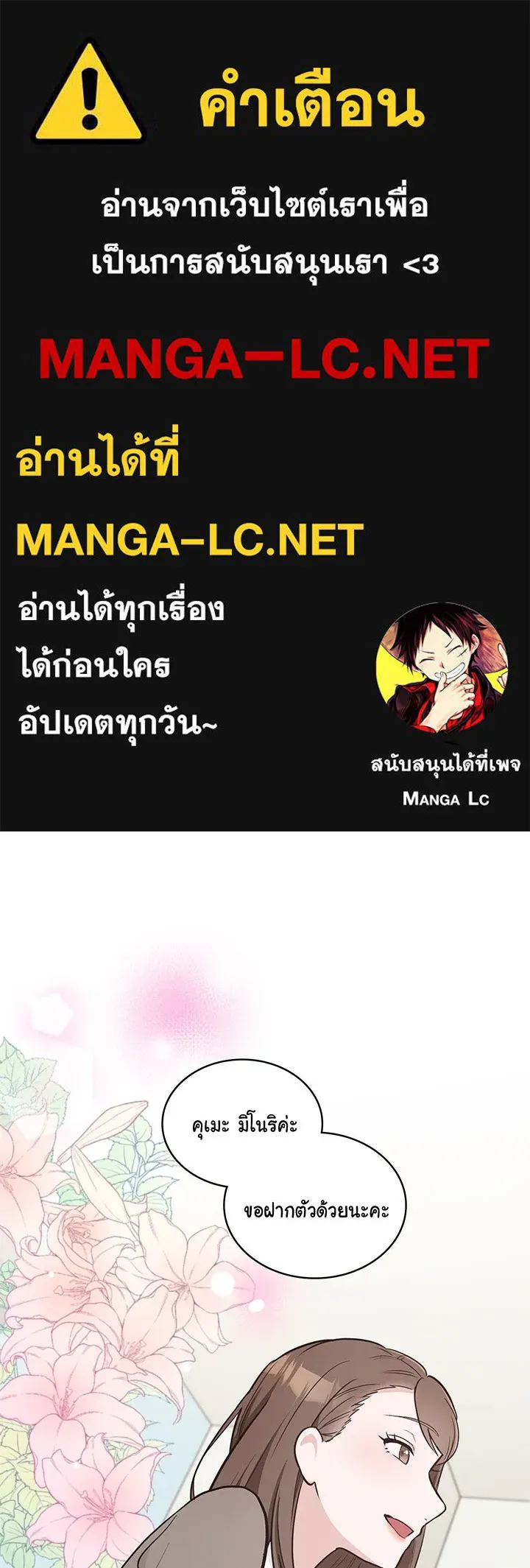 เพลิงแค้นผลาญใจ ตอนที่ 5 รูปที่ 1