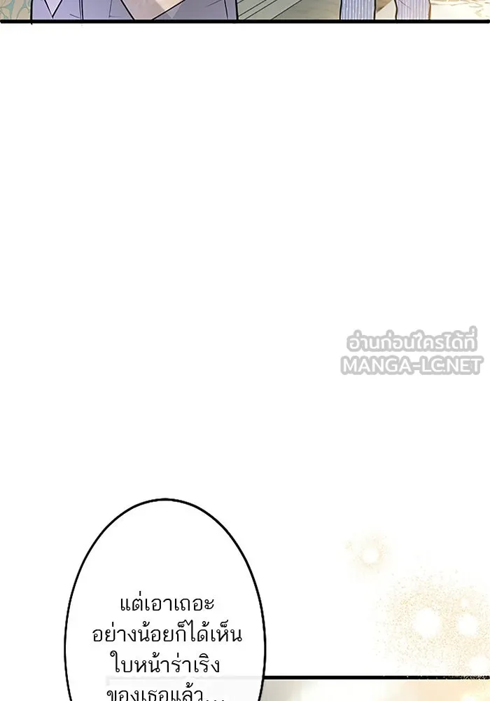คุณหนูย้อนเวลามาเป็นอัศวิน ตอนที่ 32 รูปที่ 72
