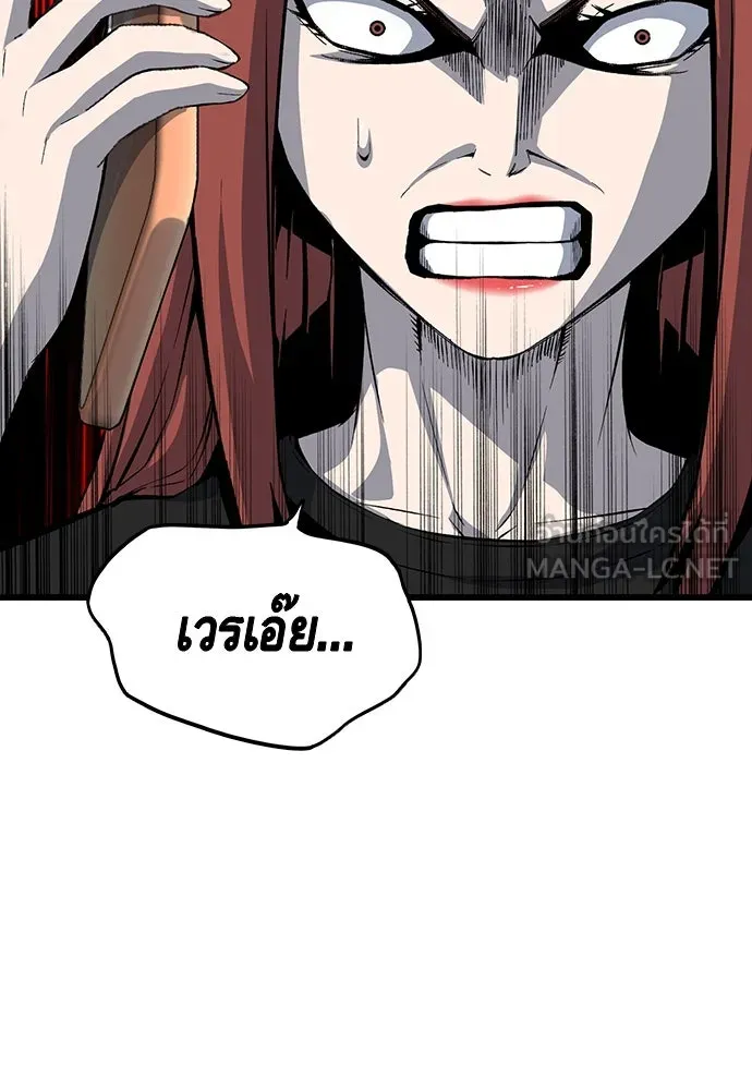 King Game ตอนที่ 31 ขอล้ำเส้นสักวันแล้วกันวะ! รูปที่ 18