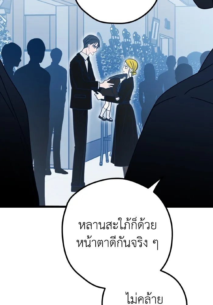 รักนี้ไม่มีรีไซเคิล ตอนที่ 112 รูปที่ 53