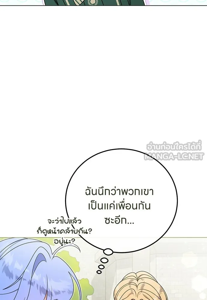 ครอบครัวผิดแผน ตอนที่ 62 รูปที่ 24