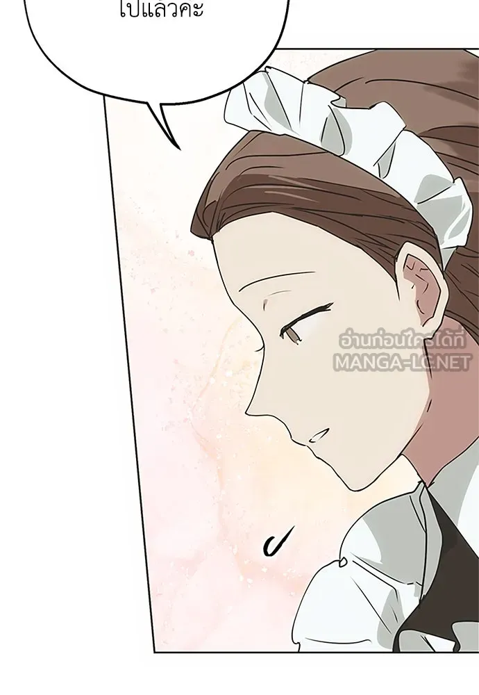 คมเขี้ยวชำระแค้น ตอนที่ 10 รูปที่ 51