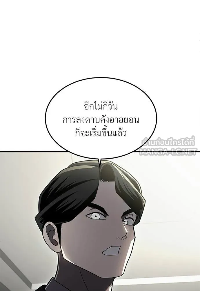 สนามเด็กล่า ตอนที่ 69 รูปที่ 110
