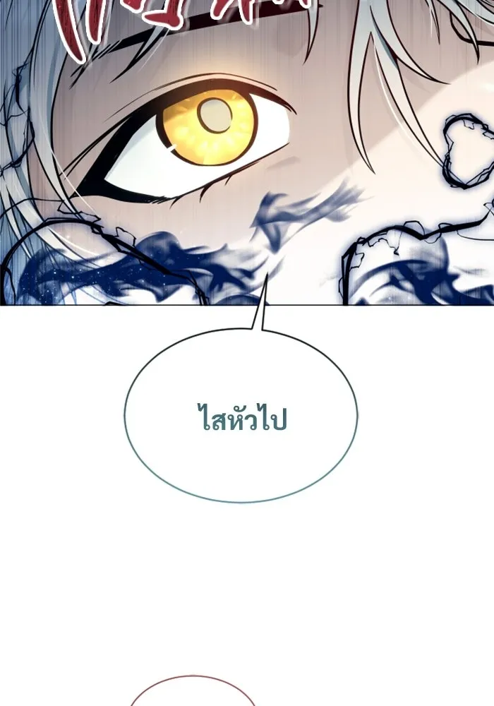 อูเร็ค มาซิโน่ ตอนที่ 54 ลาตูร์ 1 รูปที่ 82