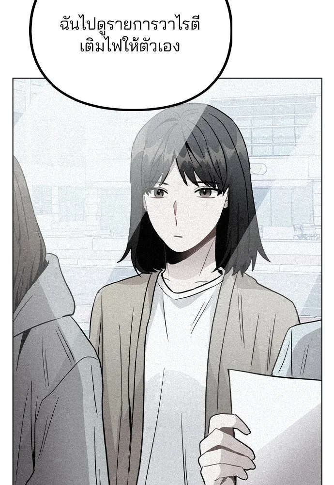 รักผิดแผน ตอนที่ 26 รูปที่ 109