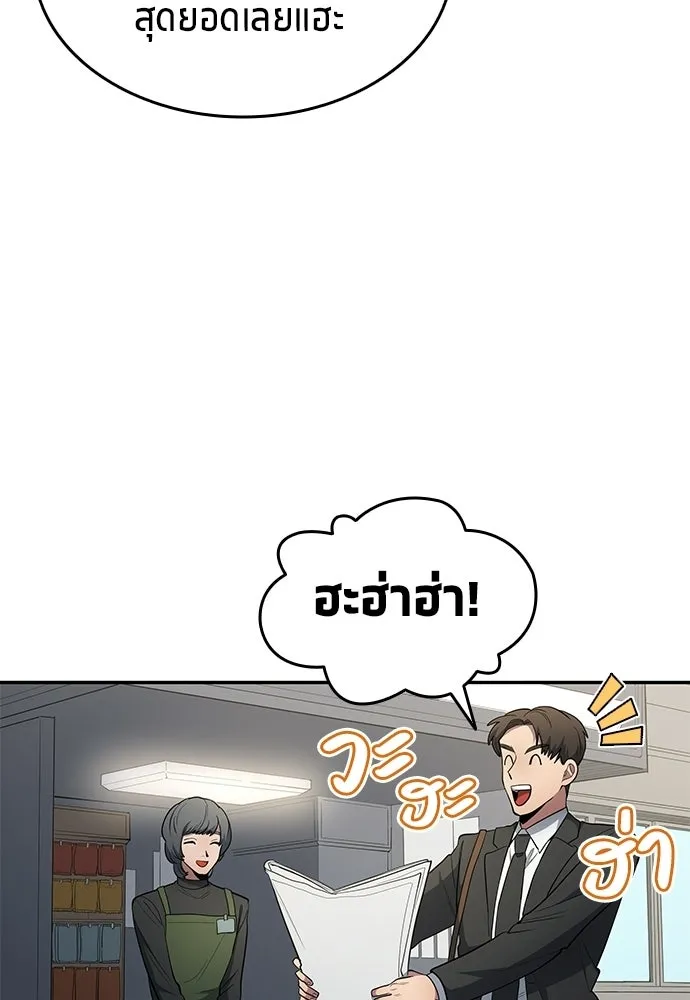นักเตะแข้งสวรรค์ ตอนที่ 103 รูปที่ 88