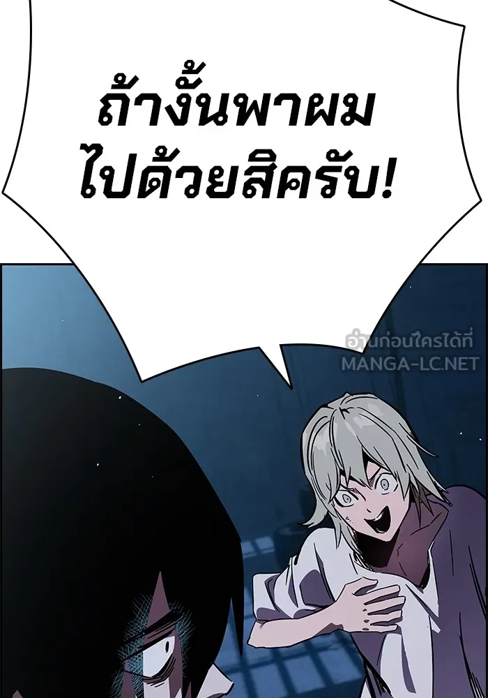 มหาสงครามคนแกร่ง ตอนที่ 1 อิมดาจุน รูปที่ 162