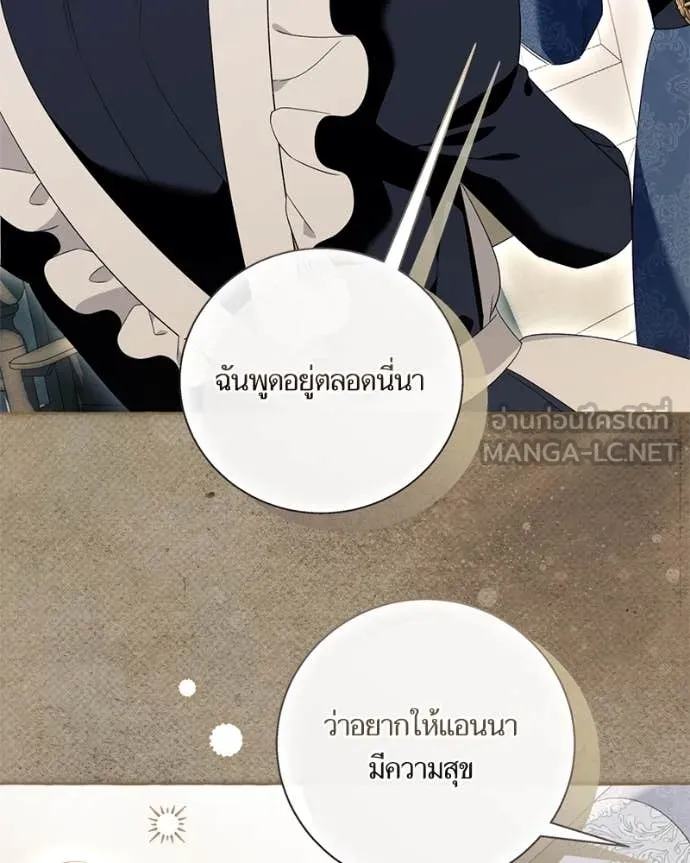 นึกว่าเป็นอิเซไค ตอนที่ 101 รูปที่ 88