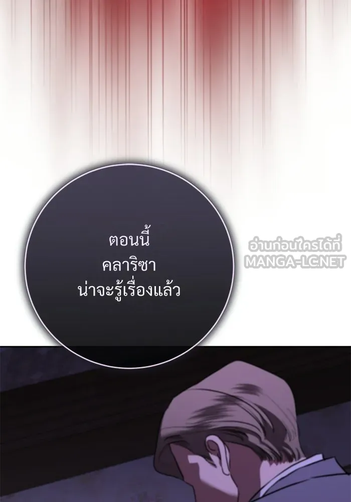 แด่ชู้รักของสามี ตอนที่ 99 รูปที่ 105