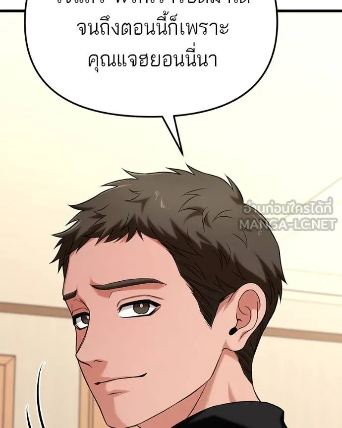 โทษที พื้นที่นี้ ตอนที่ 22 รูปที่ 19