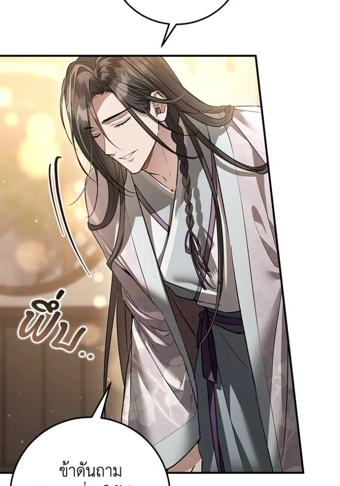 ยามหมาป่าทมิฬเพรียกห ตอนที่ 17 รูปที่ 37