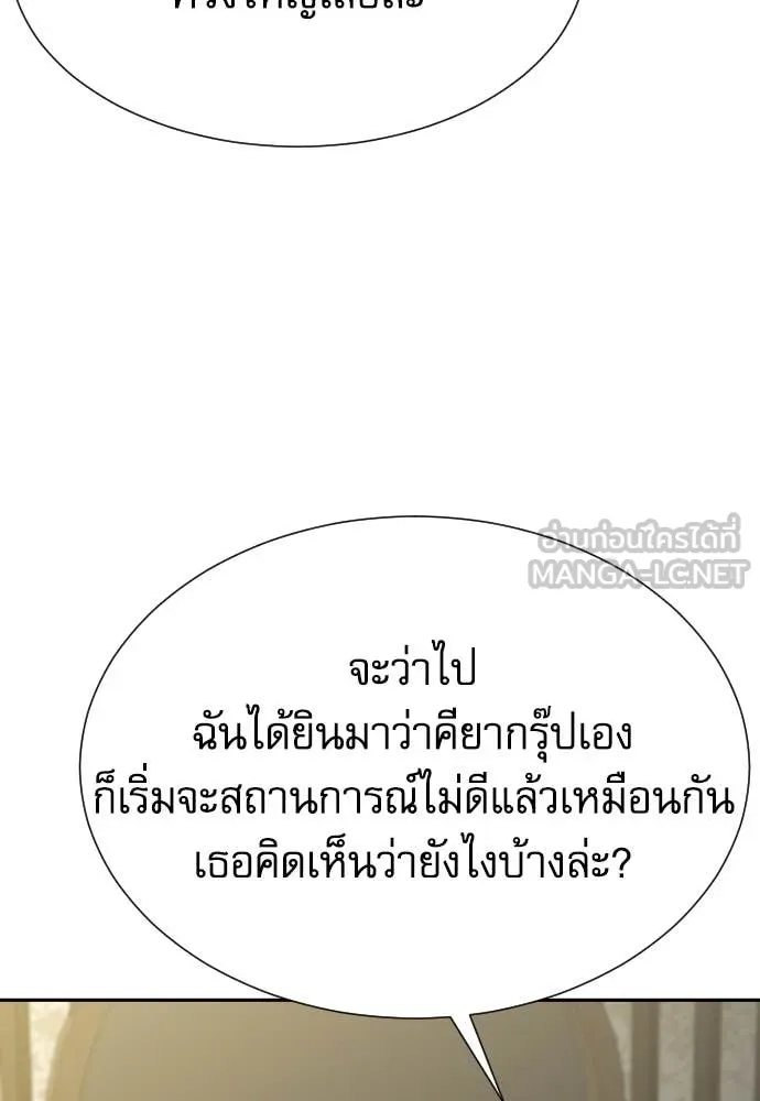 หลานอัจฉริยะ ตอนที่ 77 รูปที่ 24