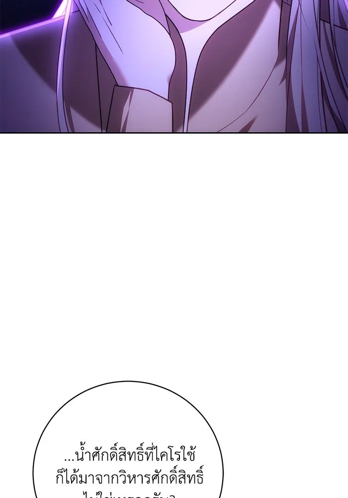 ย้อนเวลาพลิกชะตาทายาท ตอนที่ 66 รูปที่ 19