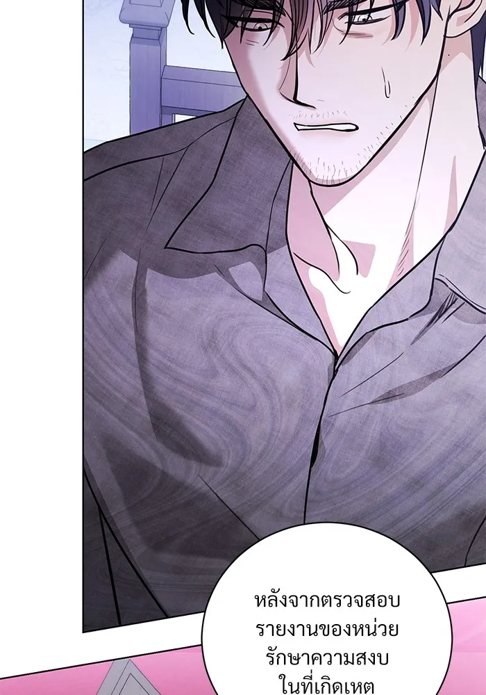 แด่ชู้รักของสามี ตอนที่ 45 รูปที่ 17