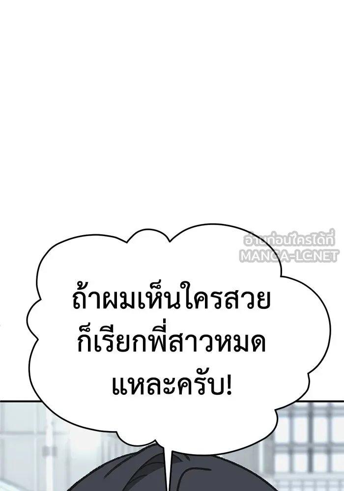 ช่วยเปลี่ยนฉันที ตอนที่ 304. ซีซัน 3 โซอินกุก 12 รูปที่ 186