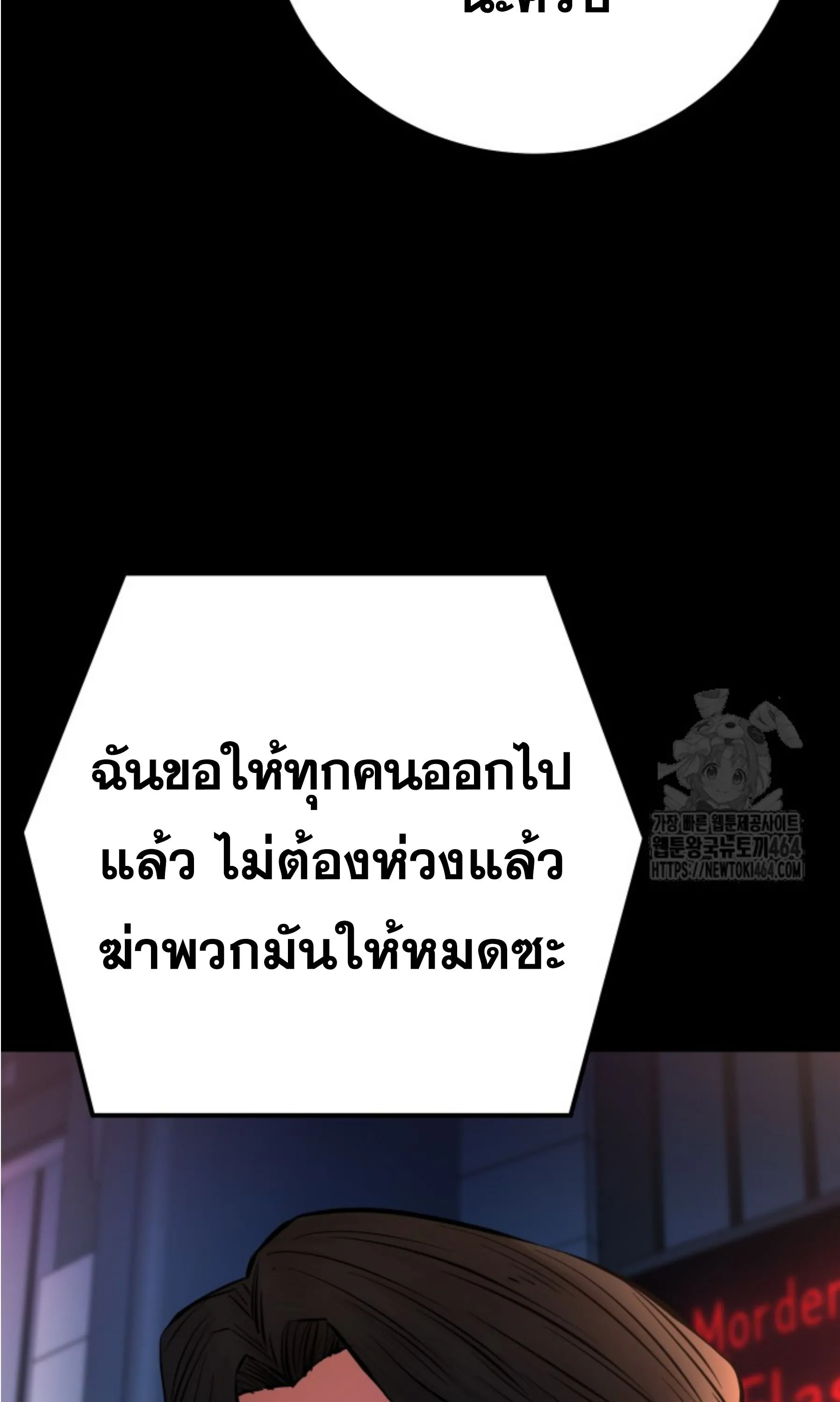 Blade of Retribution ดาบแห_งการลงท_ณฑ_ ตอนที่ ตอนที่ 45 รูปที่ 104