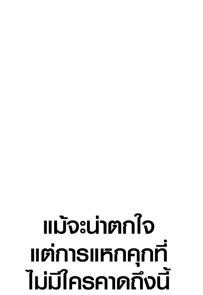 อาชญากรวัยเยาว์ ตอนที่ 72 แค่นี้ก็เพียงพอแล้ว รูปที่ 158