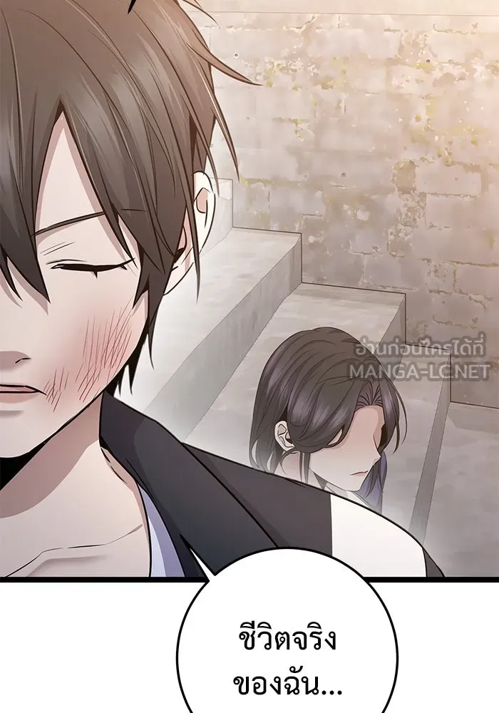 ราชินีนักบู๊ ตอนที่ 52 รูปที่ 75