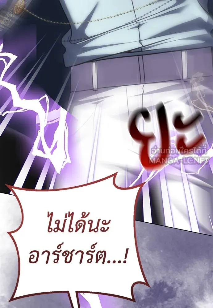 ยัยจิ๋วสมองแจ๋ว ตอนที่ 26 รูปที่ 3