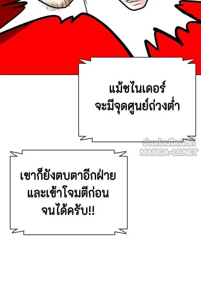 หมาหัวเน่า ตอนที่ 125 รูปที่ 54