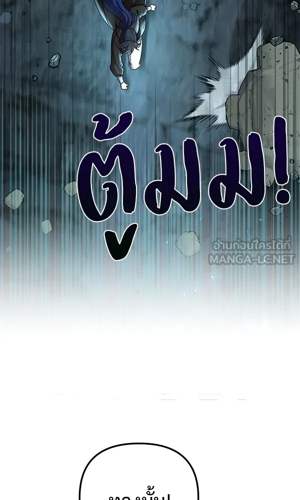 พอแล้วขันที อยากมีเจ้าโลก ตอนที่ 13 รูปที่ 102