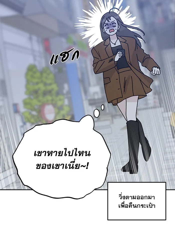 รักหลอกหยอกแฟนเก่า ตอนที่ 1 รูปที่ 188