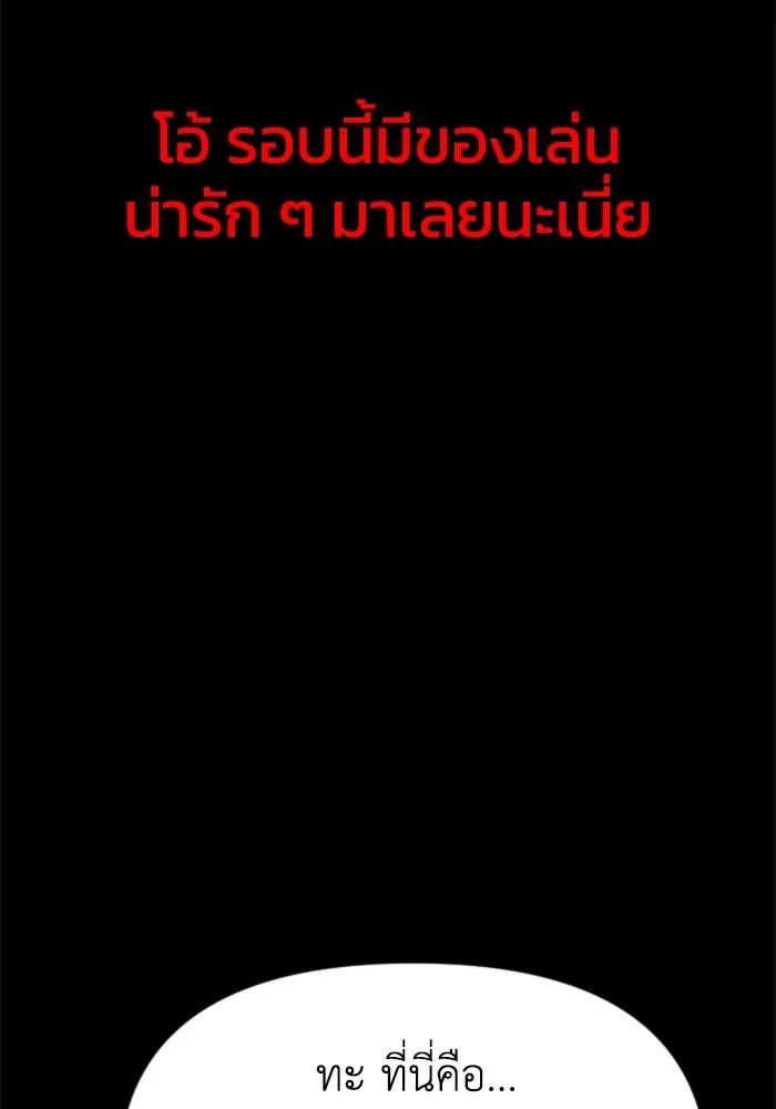 อดีตบอสหอคอย ตอนที่ 1 รูปที่ 25