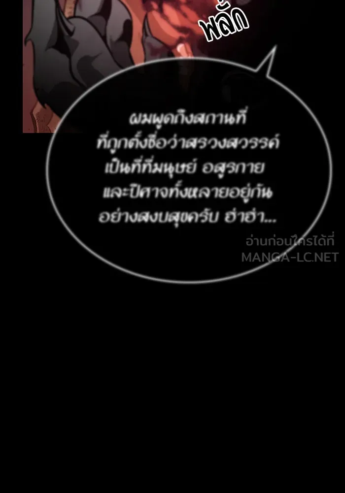 หลังวันสิ้นโลก ตอนที่ 6 รูปที่ 156