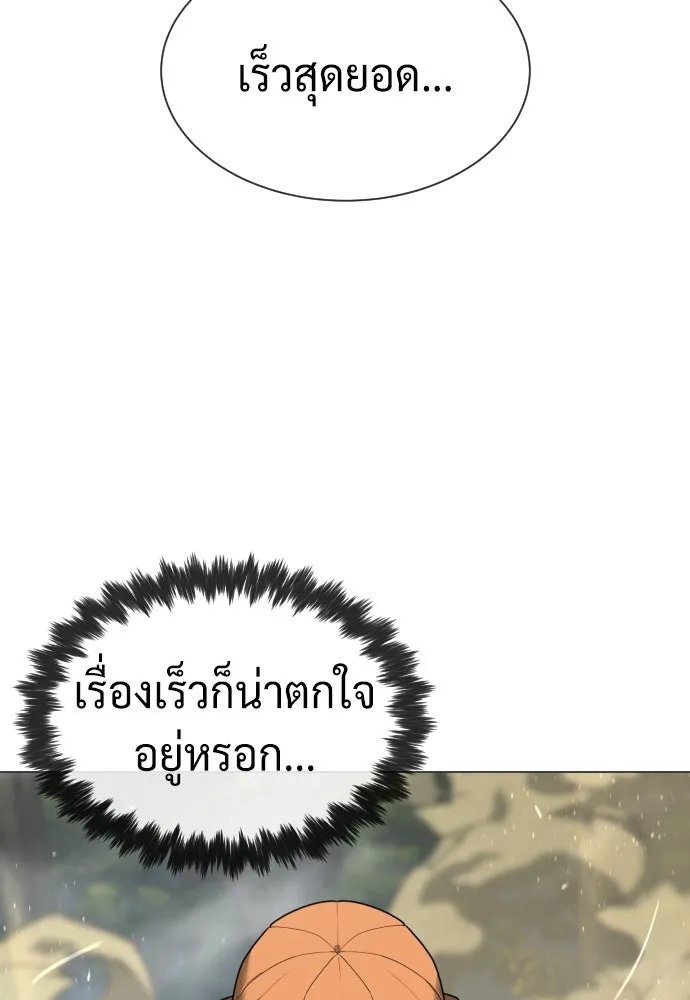 นักฆ่าย้อนวัย ตอนที่ 56 รูปที่ 82