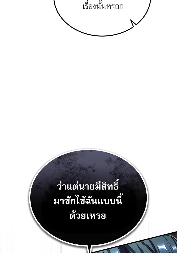 ศาสตราจารย์จำเป็นแห่งอะคาเดมี ตอนที่ 74 รูปที่ 10