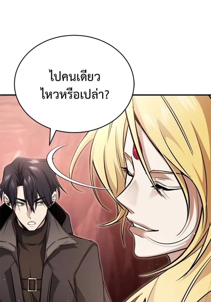 Regressor’s Life Aft ตอนที่ 49 รูปที่ 107