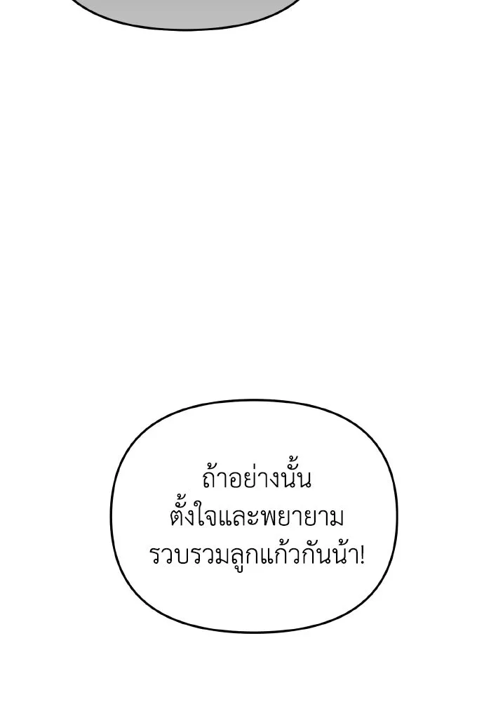 การแข่งขันของผู้เกิดใหม่ ตอนที่ 28 รูปที่ 55