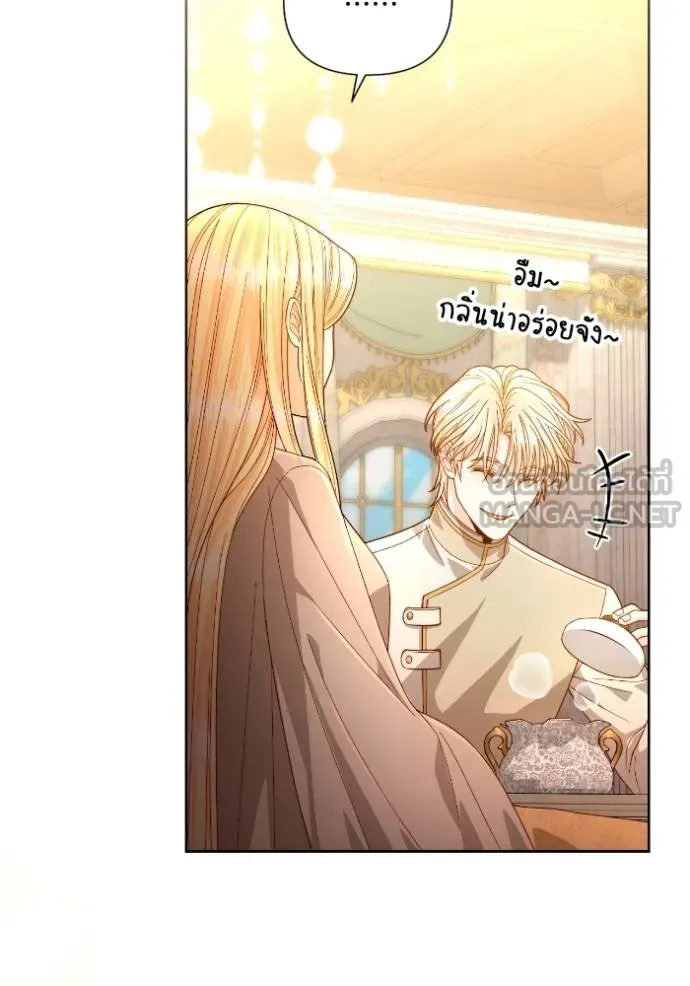 การแต่งงานครั้งใหม่ข ตอนที่ 193 รูปที่ 102