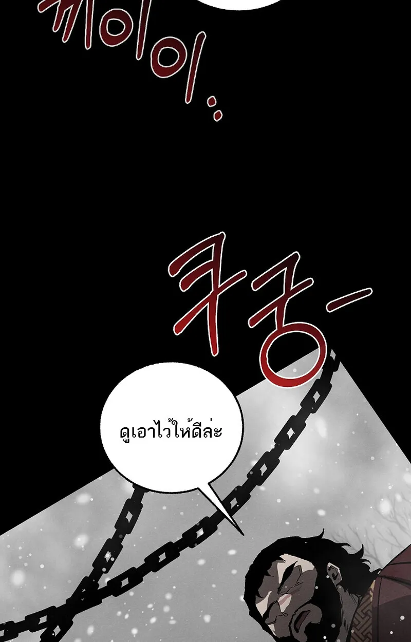 Childhood Friend of the Zenith สหายว_ยเยาว_ของข_าแข_งแกร_งท_ส_ดในใต_หล_า ตอนที่ ตอนที่ 59 รูปที่ 72