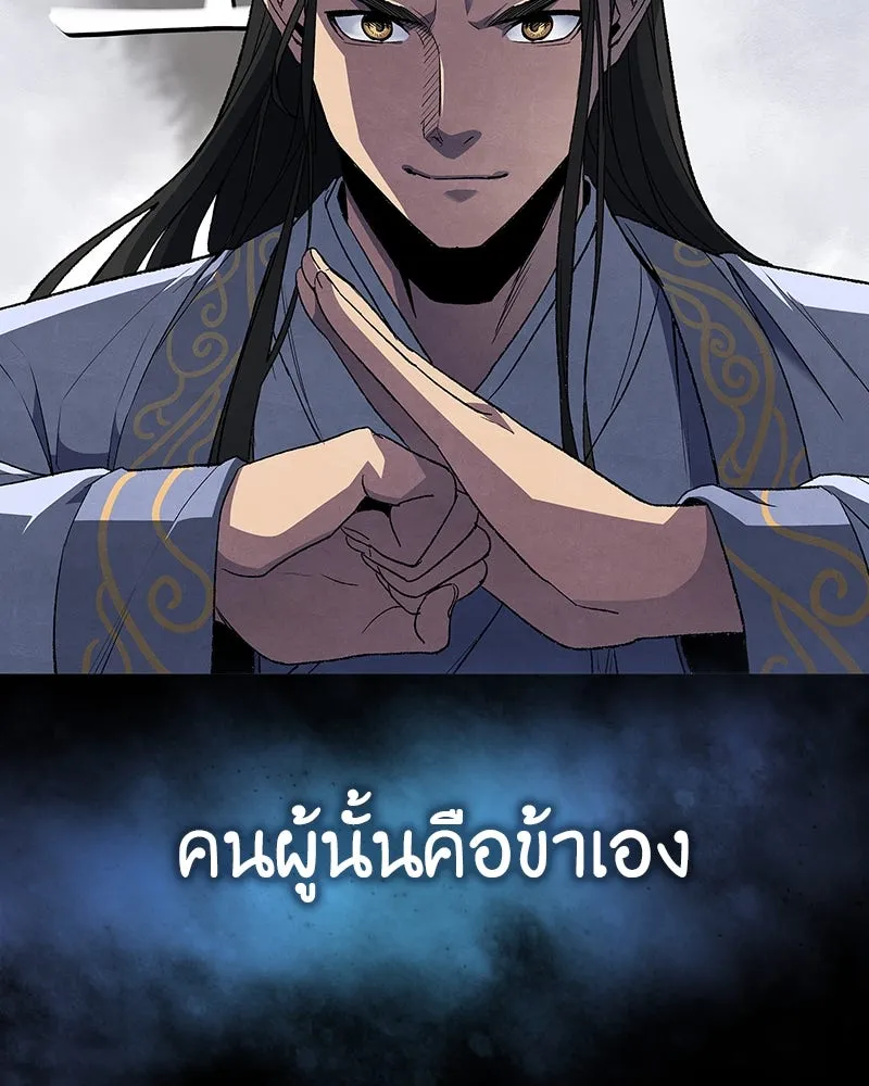 เกิดอีกทีเป็นว่าที่ประมุขลัทธิมาร ตอนที่ 127.5 รูปที่ 8