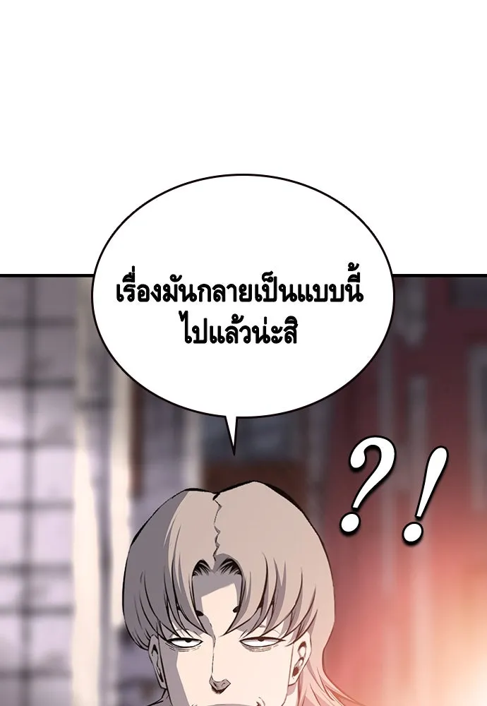 King Game ตอนที่ 17 ไม่เลวเลยนะ รูปที่ 55