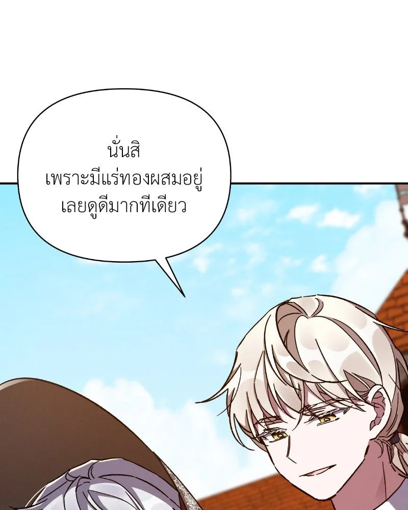 โอ้ ศัตรูที่รัก ตอนที่ 33 รูปที่ 62