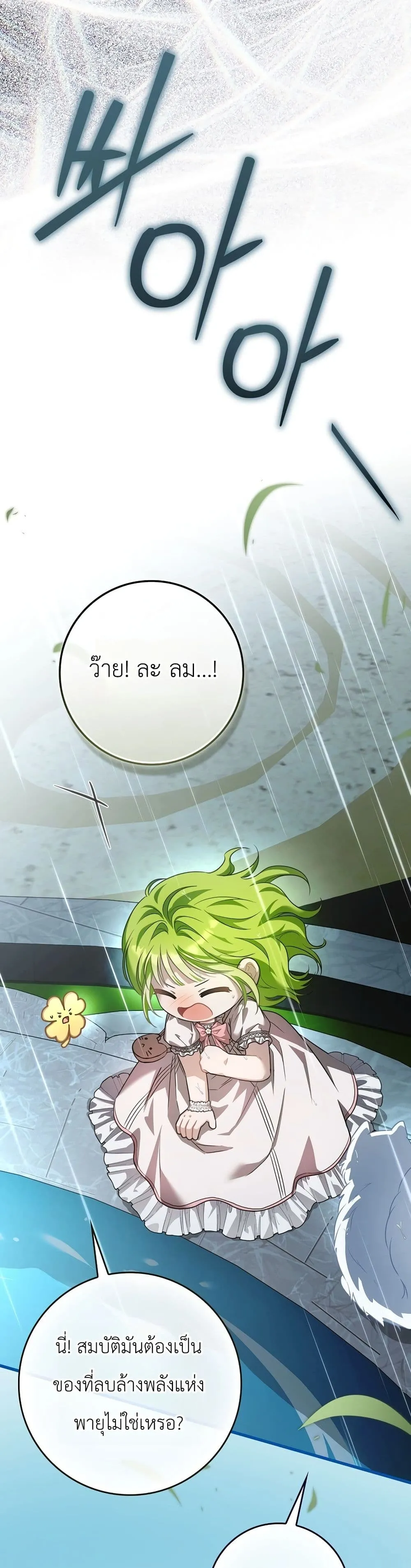 Manga-lc-com อ่านมังงะ อ่านการ์ตูน ออนไลน์ ฟรี The Baby Sprout Blooming in the Villainous Duke’s Family ตอนที่ 1 2 3 4 5 6 7 8 9 10 11 12 13 14 ฟรี ไม่มีโฆษณา Manga-lc - อ่าน มังงะ อ่าน การ์ตูน ออนไลน์ อ่านมังงะ ฟรี
