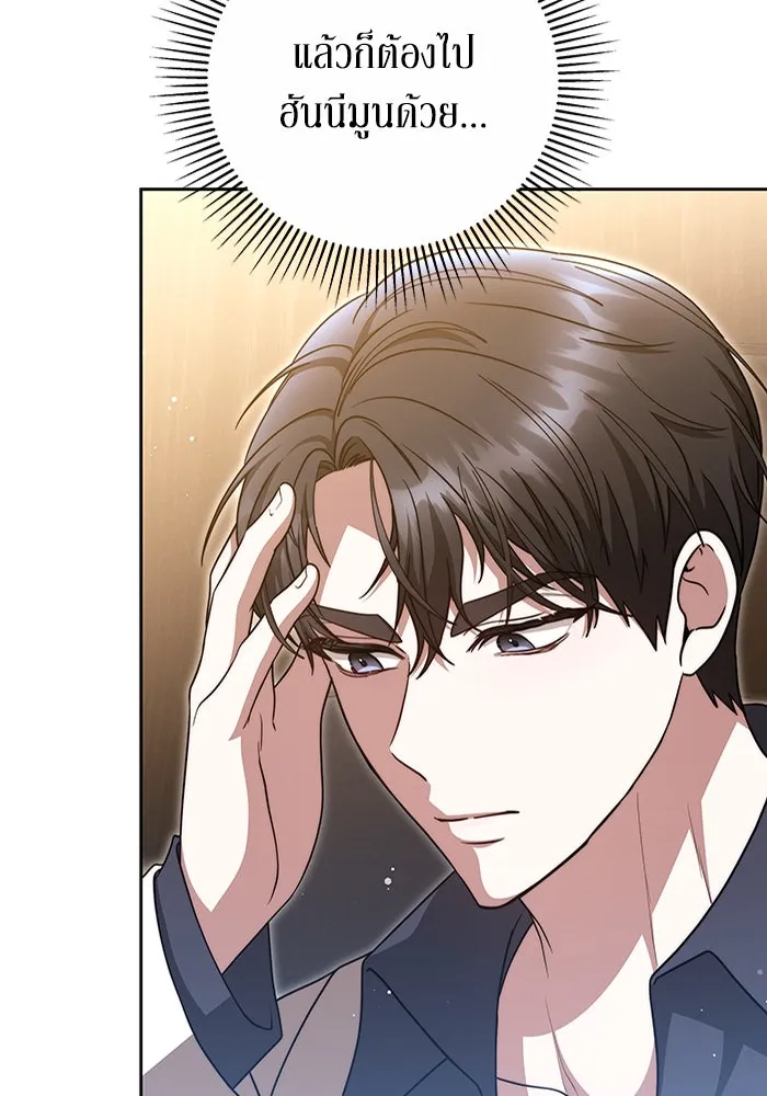 ละลายรักให้ล้นใจ ตอนที่ 37 รูปที่ 64